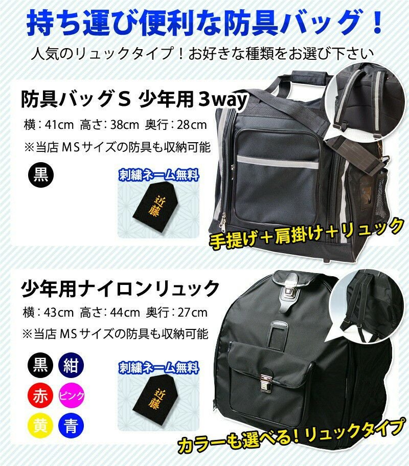 剣道着・防具・竹刀・バッグ等1式(中古品洗たく済) 少年 剣道フルセット めぶき 全25点 防具 剣道着 竹刀 バッグ｜剣道屋