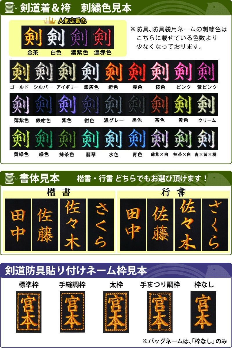 少年 剣道フルセット めぶき 全25点 防具 剣道着 竹刀 バッグ｜剣道屋