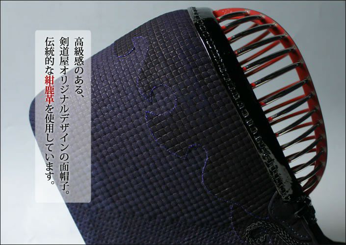2.0分総鹿革手刺し「朱雀」【面・甲手・垂れ】3点セット(選べる胴