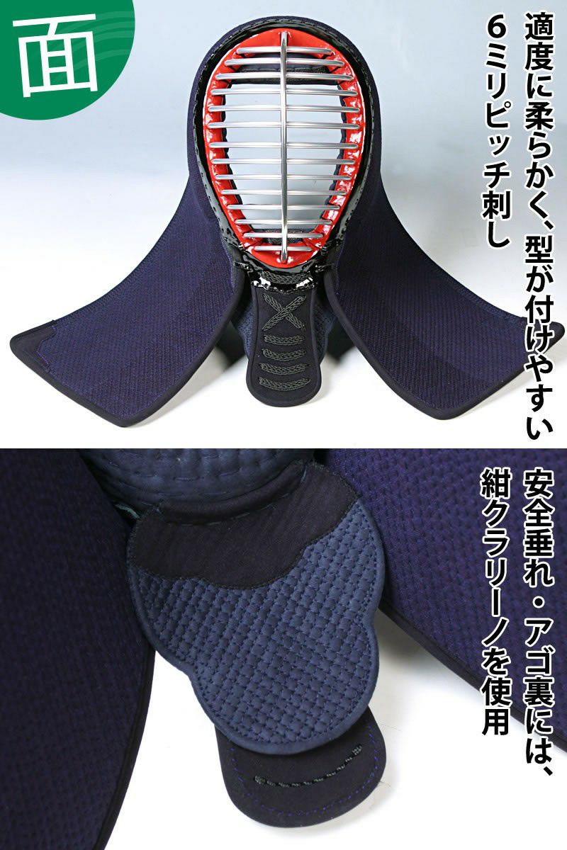 剣道 防具セット 飛燕 6ミリ刺し 全15点｜剣道屋