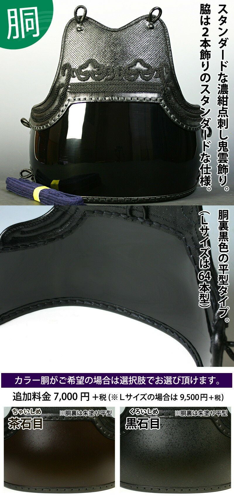 剣道 防具セット 飛燕 6ミリ刺し 全15点｜剣道屋