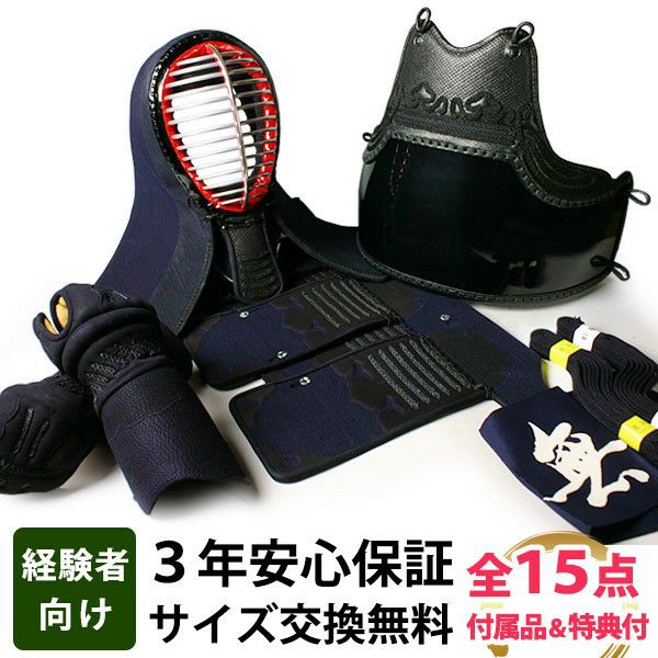 剣道屋] 防具一式 全15点 3ミリ刺し『龍雲』 立体感のある手まつり