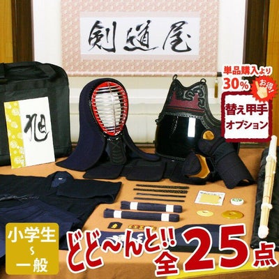 幼年から大人まで使える高コスパの6ミリ防具フルセット｜安心品質 