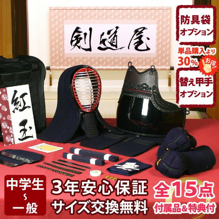 ミシン(機械)刺し・剣道防具セット | 剣道用品の専門店 剣道屋 本店 ミシン(機械)刺し・剣道防具セット | 剣道用品の専門店 剣道屋 本店