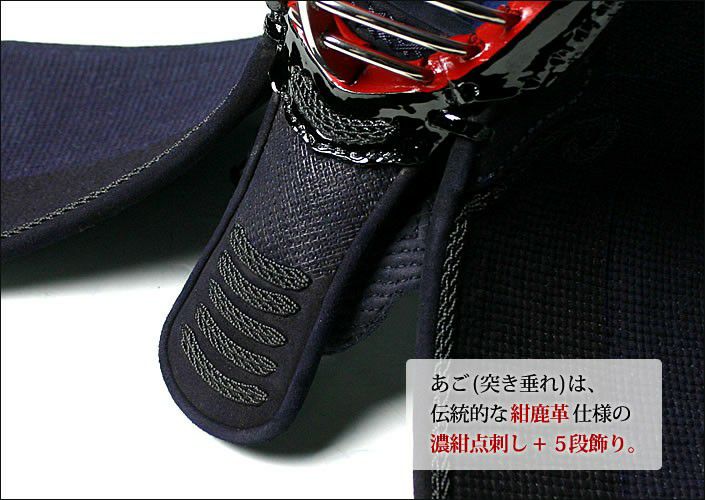 1.2分総鹿革手刺し「黒耀」【面・甲手・垂れ】3点セット(選べる胴