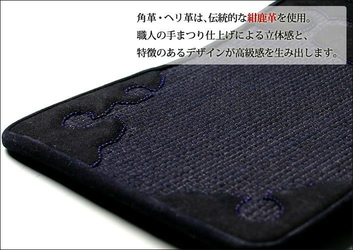 1.2分総鹿革手刺し「黒耀」【面・甲手・垂れ】3点セット(選べる胴