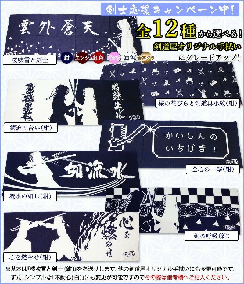 1.2分総鹿革手刺し「黒耀」【面・甲手・垂れ】3点セット(選べる胴