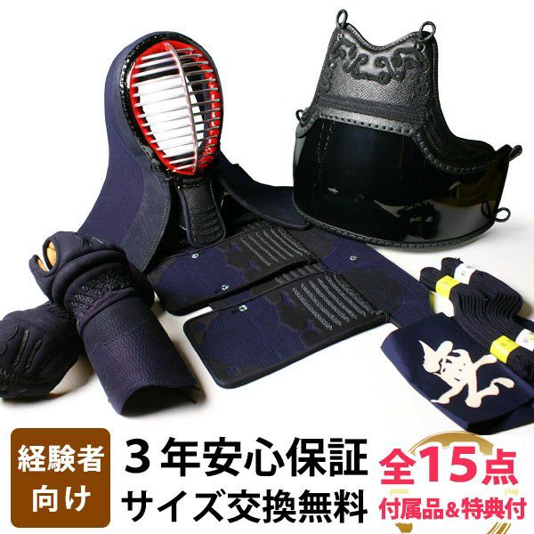 ミシン（機械）刺し・剣道防具セット | 剣道用品の専門店 剣道屋 本店