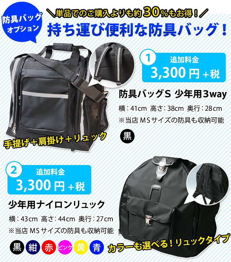小学生用剣道用具セット 剣道 防具セット めぶき JFP 6ミリ刺し 全15点｜剣道屋