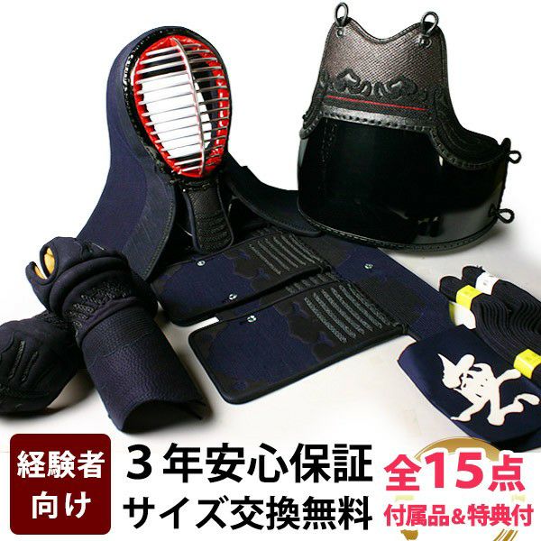 剣道屋] 防具一式 全15点 3ミリ刺し『暁月』 立体感のある手まつり
