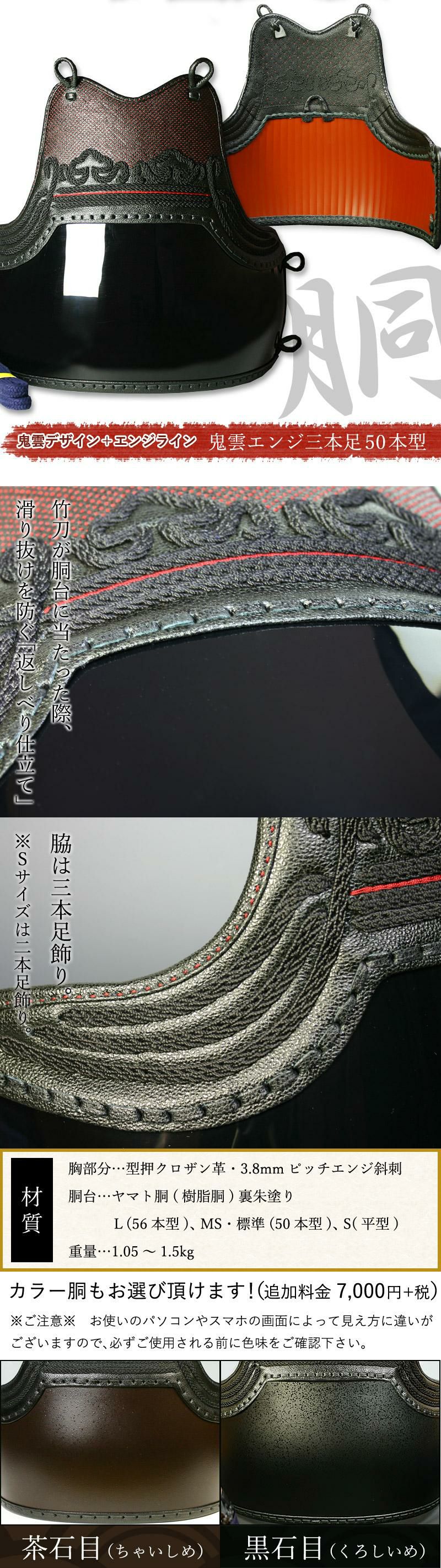 剣道屋] 防具一式 全15点 3ミリ刺し『暁月』 立体感のある手まつり