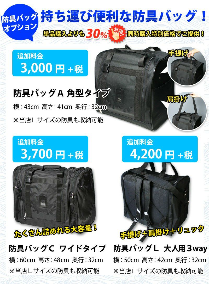 中学生用剣道防具一式　バック付き 剣道屋] 防具一式 全15点 3ミリ刺し『暁月』 立体感のある手まつり