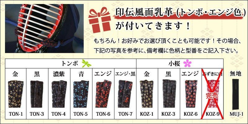 剣道屋] 防具一式 全15点 3ミリ刺し『暁月』 立体感のある手まつり