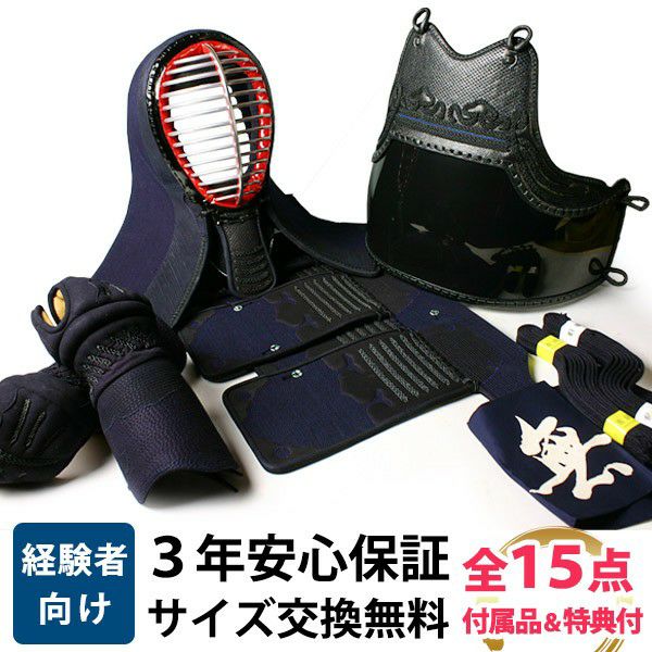 剣道屋] 防具一式 全15点 3ミリ刺し『翠雲』 立体感のある手まつり