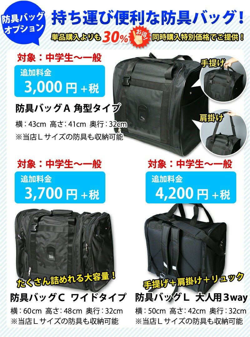 新入生応援】実戦型 防具一式 全15点『翔雲』5ミリ刺しJFP PROセット