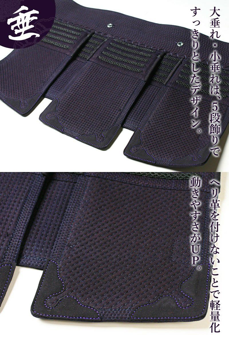 剣道 防具セット 蒼龍 5ミリ刺し JFP PRO 全15点｜剣道屋