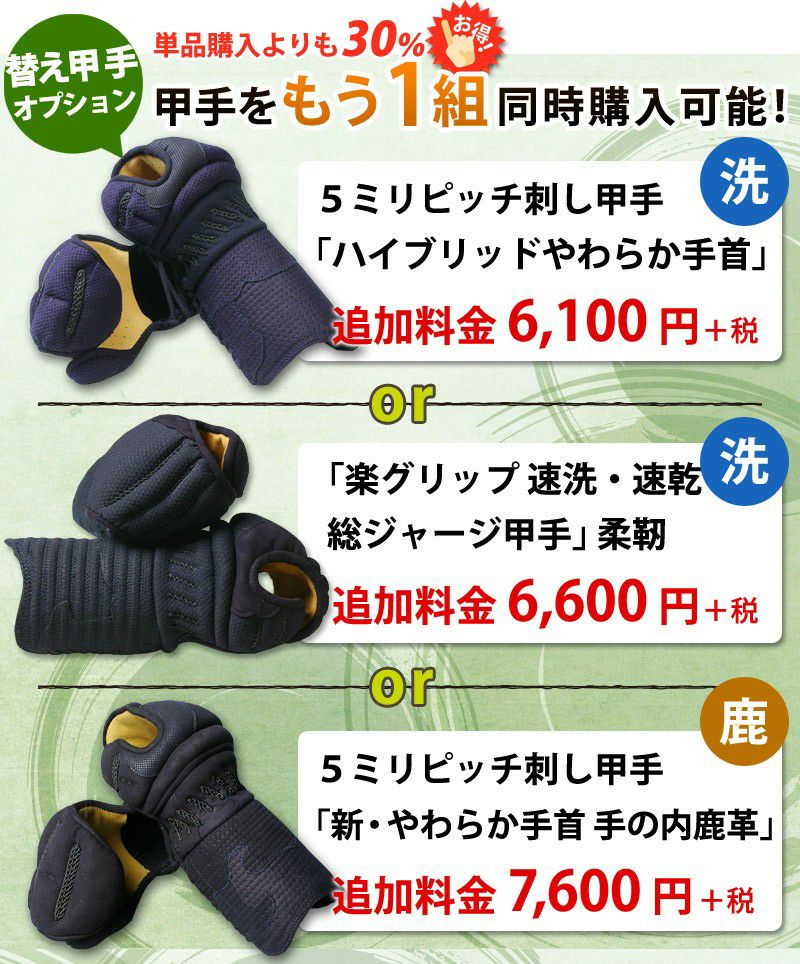 剣道 防具セット 蒼龍 5ミリ刺し JFP PRO 全15点｜剣道屋