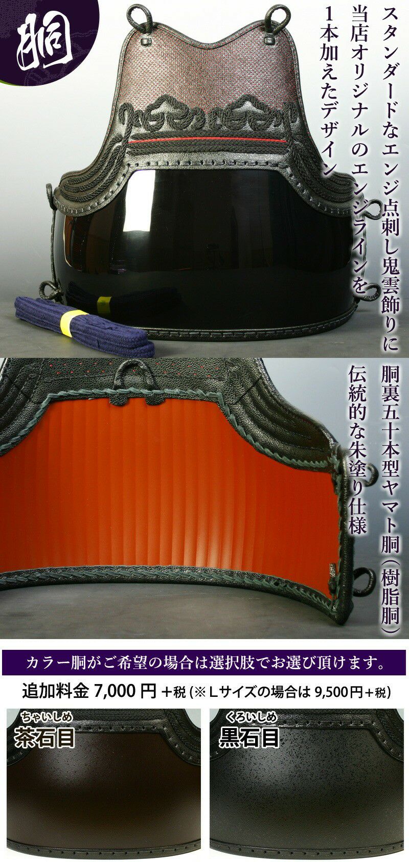 新入生応援】実戦型 防具一式 全15点『紅玉』5ミリ刺しJFP PROセット