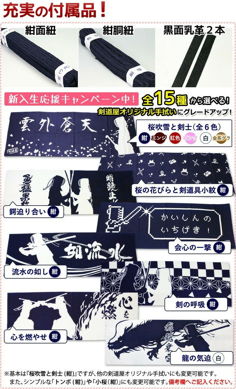 新入生応援】実戦型 防具一式 全15点『紅玉』5ミリ刺しJFP PROセット