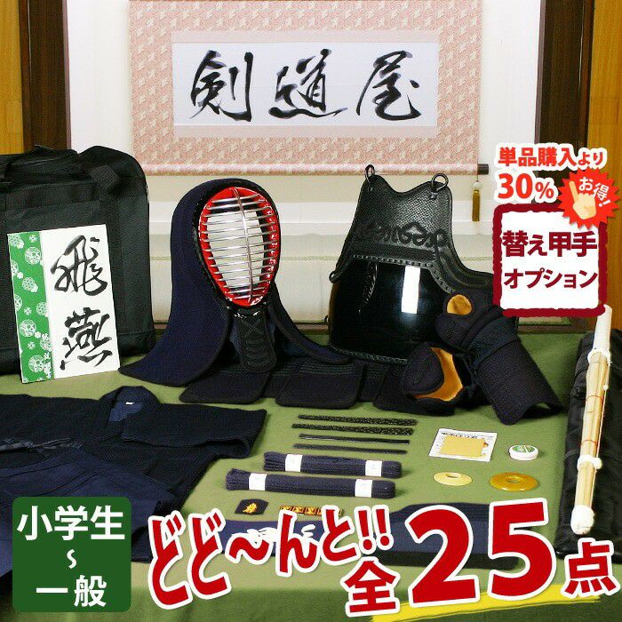 幼年から大人まで使える高コスパの6ミリ防具フルセット|安心品質 幼年から大人まで使える高コスパの6ミリ防具フルセット|安心品質