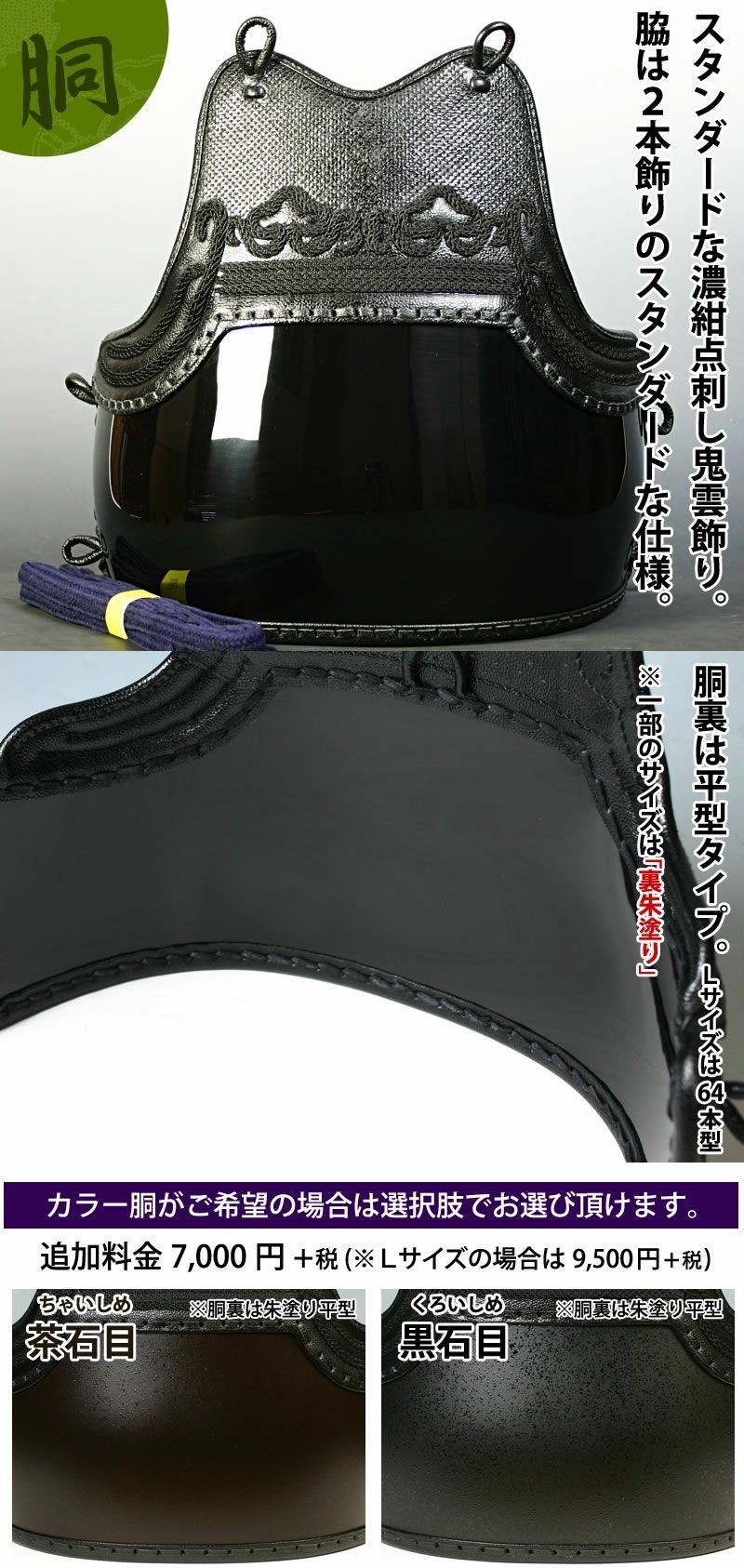剣道 防具セット 飛竜 5ミリ刺し JFPスタンダード 全15点｜剣道屋