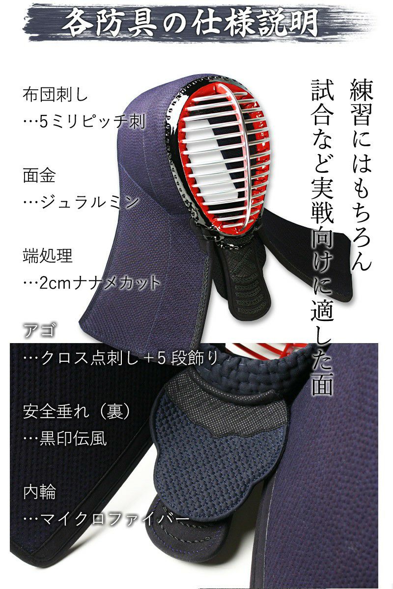 剣道防具セット　5点 000000000597-06.jpg?size=l&w=