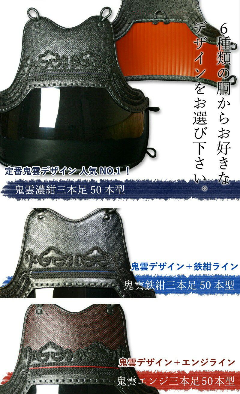 剣道 防具セット 極〜きわみ〜 5ミリ刺し JFP PRO｜剣道屋