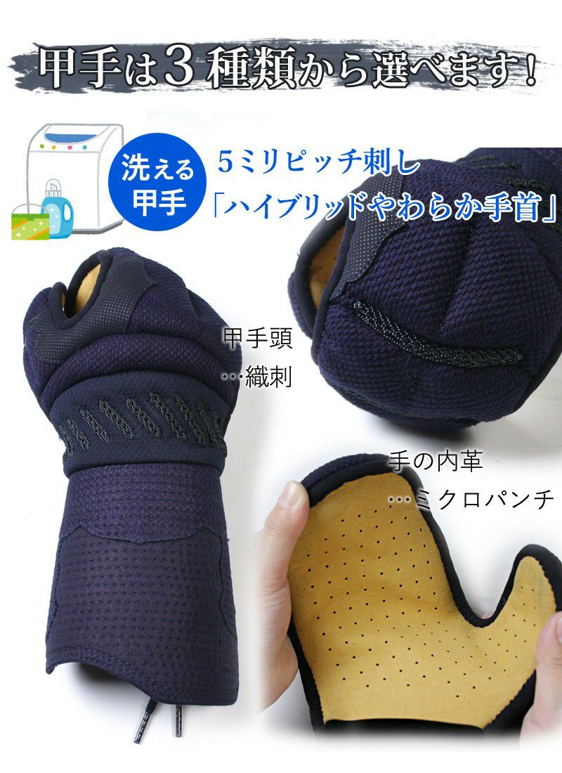 剣道 防具セット 極〜きわみ〜 5ミリ刺し JFP PRO｜剣道屋