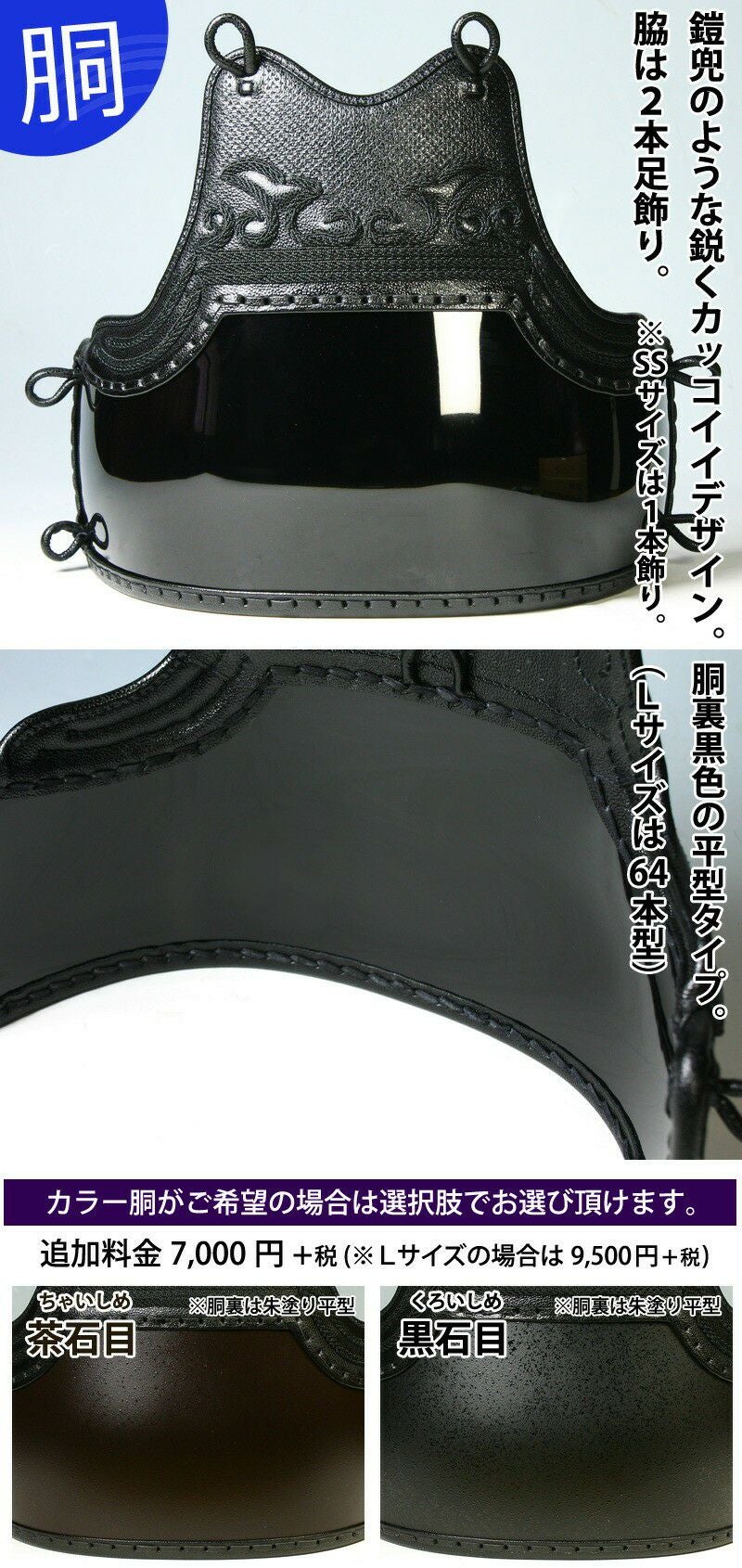 剣道 一般男性防具セット 胴・面・小手・垂れ 武道園PRO 剣道 防具 防具セット 飛翔 4点(面 胴 小手 垂) 送料無料 5