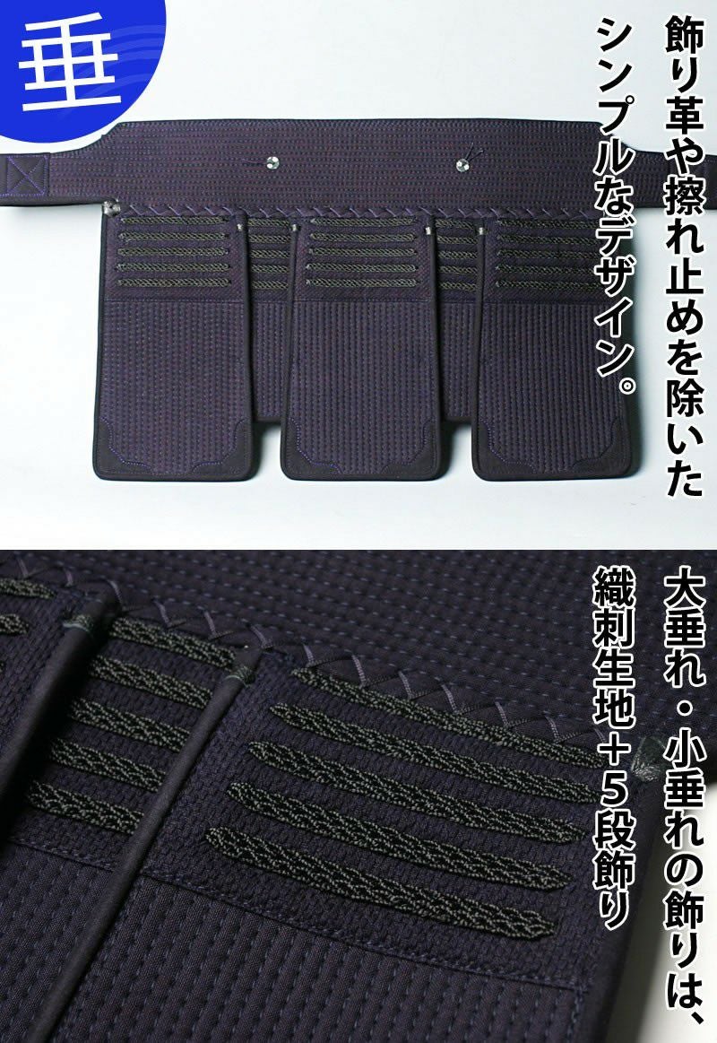 剣道 防具セット 天翔 6ミリ刺し 全15点｜剣道屋