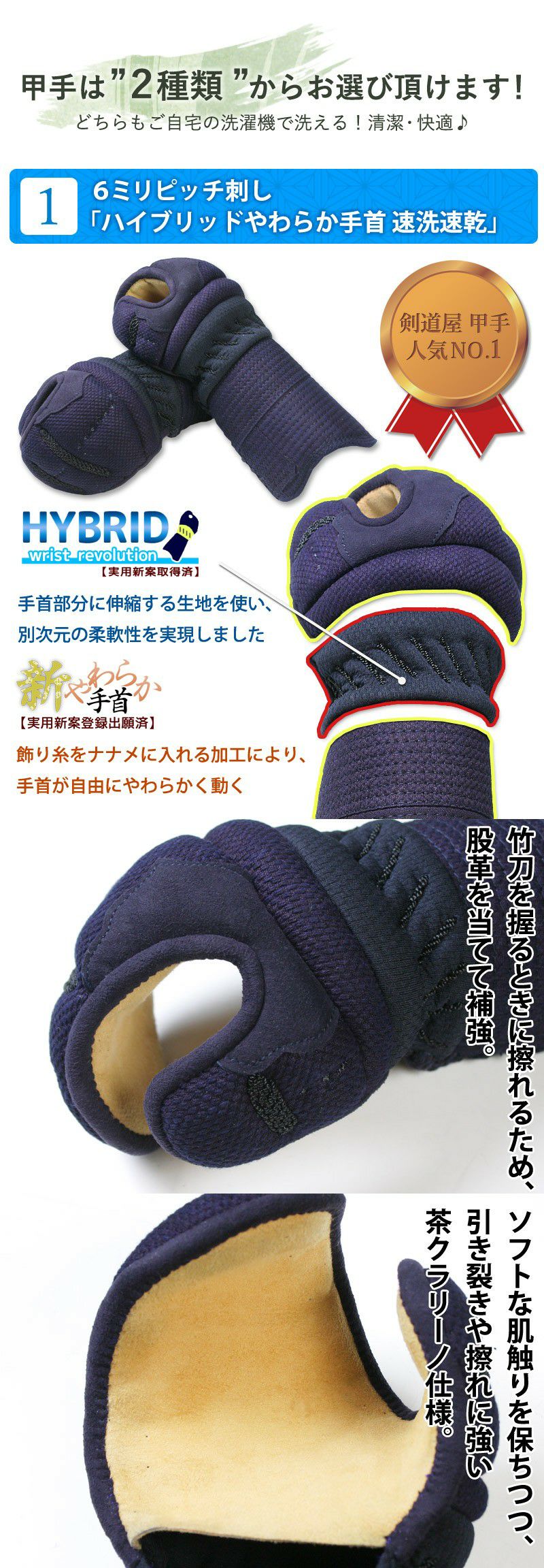 6ミリピッチ刺し 防具一式 剣道 防具セット 天翔 6ミリ刺し 全15点｜剣道屋