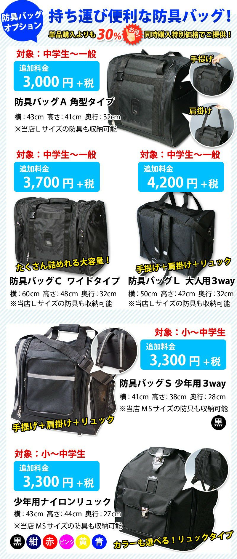 剣道 防具セット 天翔 6ミリ刺し 全15点｜剣道屋