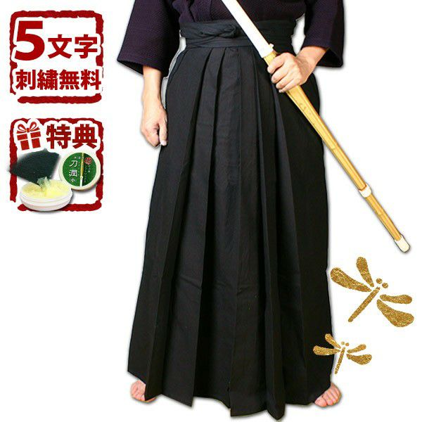 正藍染 8000番綿袴｜内ヒダ縫製 見栄え良好 稽古 試合用｜剣道屋