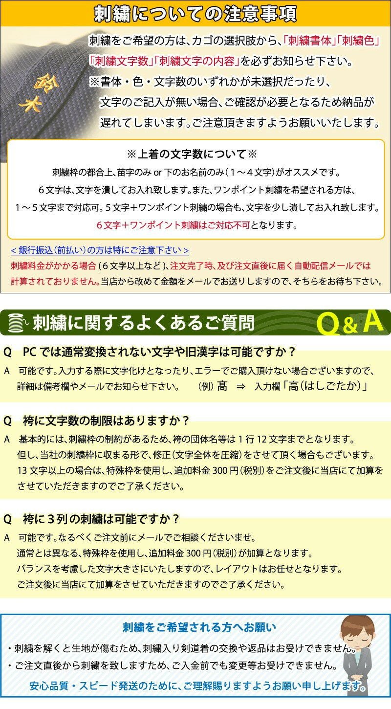正藍染 8000番綿袴｜内ヒダ縫製 見栄え良好 稽古 試合用｜剣道屋