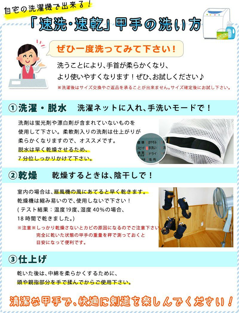 剣道屋] 衝撃吸収抜群の10ミリ十字刺し 洗える 小手 「新・やわらか