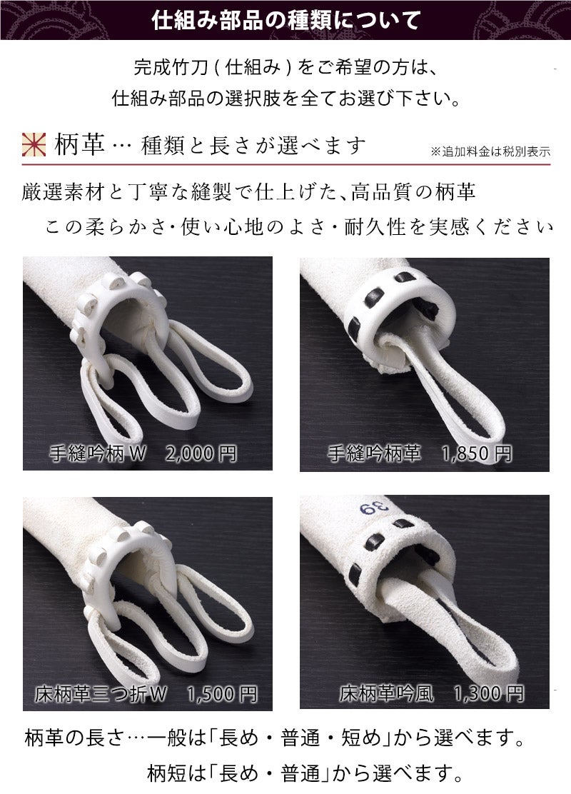 加工所取寄せ品】【新基準対応】 竹刀《○貫心 KANSIN》 真竹古刀 38
