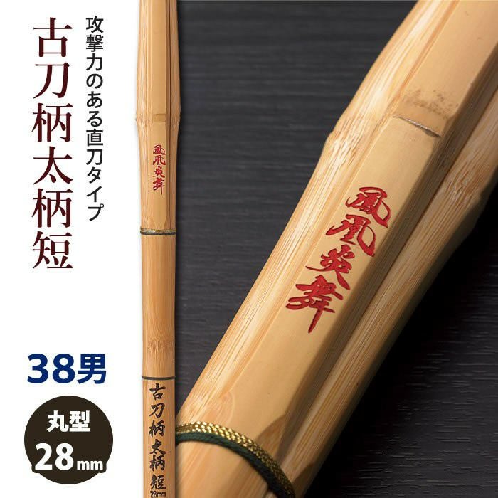 加工所取寄せ品】【新基準対応】 竹刀《○鳳凰炎舞 HOUOUENBU》 古刀柄