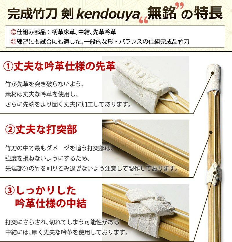 SSPシール付・安心交換保証付】 3本セット 剣道 竹刀 39サイズ（大学