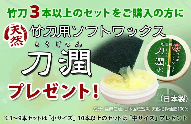 SSPシール付・安心交換保証付】 3本セット 剣道 竹刀 39サイズ（大学