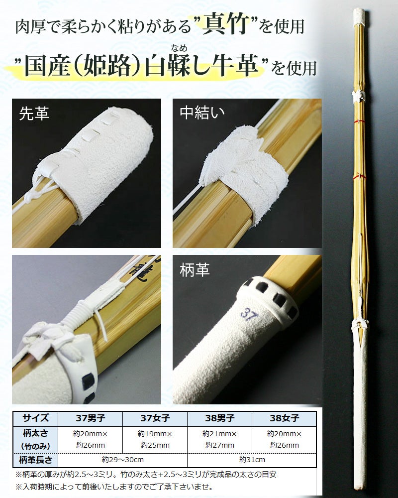 交換保証付】 小判型 真竹完成品 『刀龍』 3本セット 中学生 高校生[37