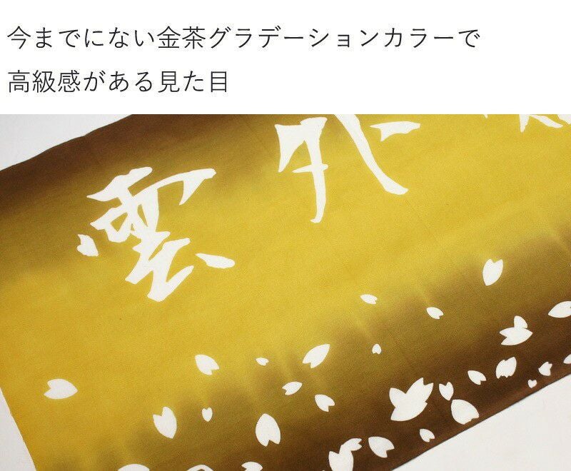 剣道屋オリジナル 面手ぬぐい本格染め○桜吹雪と剣士【雲外蒼天】○金
