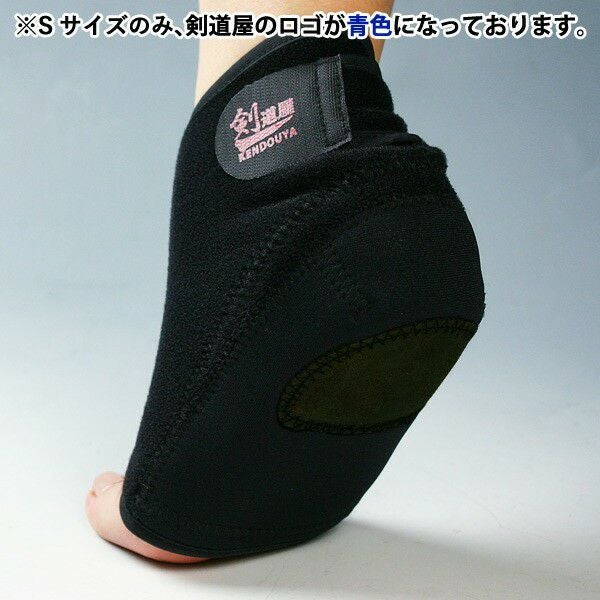 剣道 かかとサポーター ネオガード 皮底 衝撃吸収 保護｜剣道屋