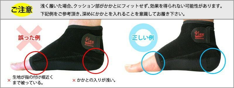 剣道 かかとサポーター ネオガード 皮底 衝撃吸収 保護｜剣道屋