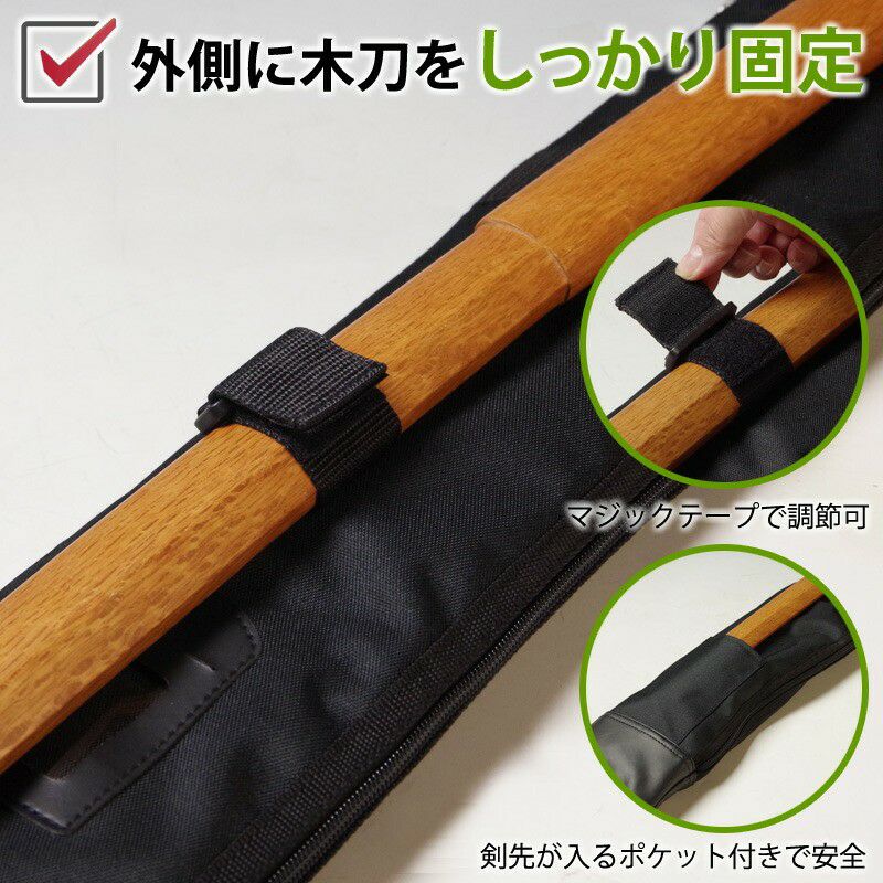 剣道屋]子供向け【竹刀3本・木刀1本 収納】 ダブルファスナー全開で