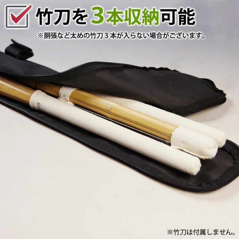 剣道 軽量 ナイロン 竹刀袋 36～39サイズ 3本＋木刀収納 中高生向｜剣道屋