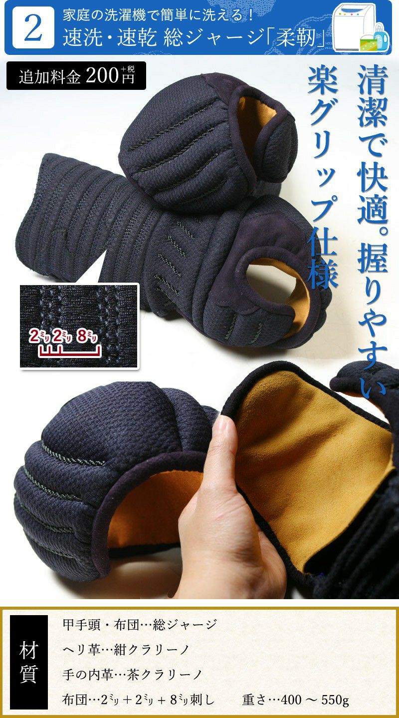 剣道屋] 防具一式 全15点 3ミリ刺し『薫風』 立体感のある手まつり