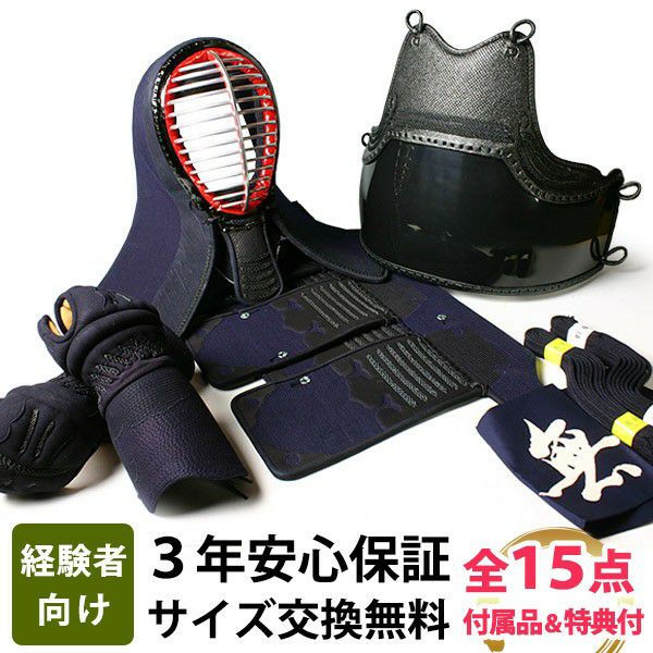 剣道屋] 防具一式 全15点 3ミリ刺し『松風』 立体感のある手まつり
