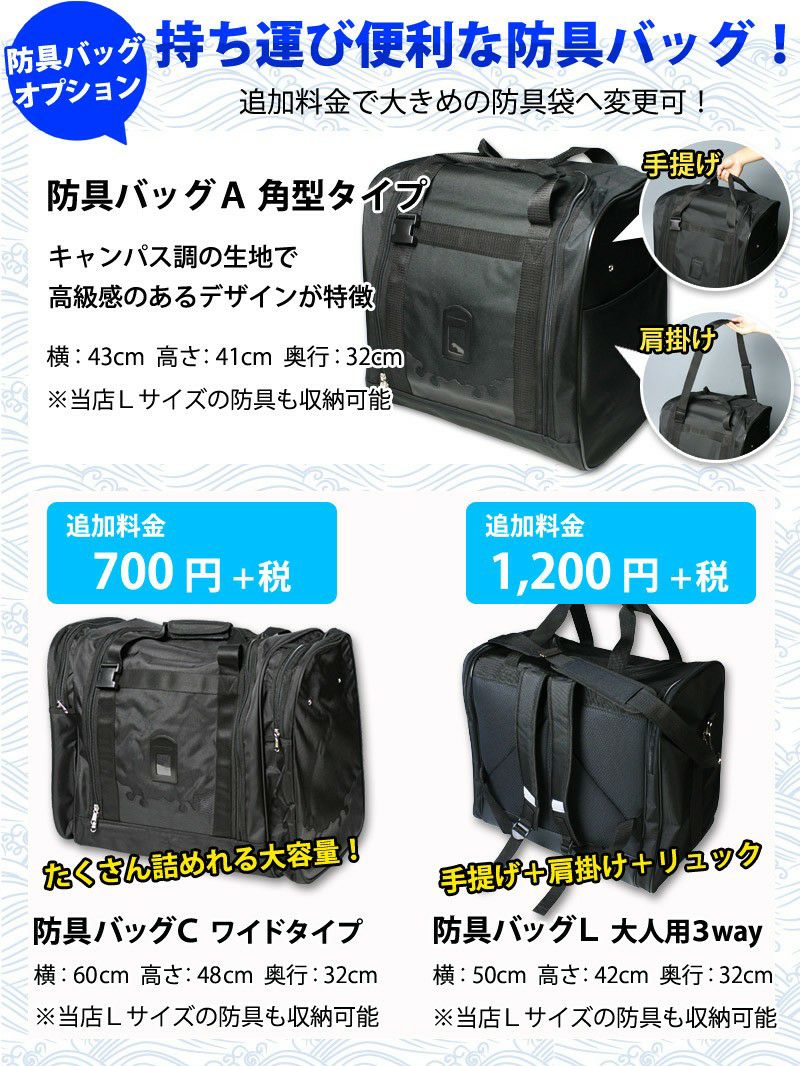 剣道屋] 剣道フルセット全25点 3ミリ刺し『薫風』防具セット [防具一式