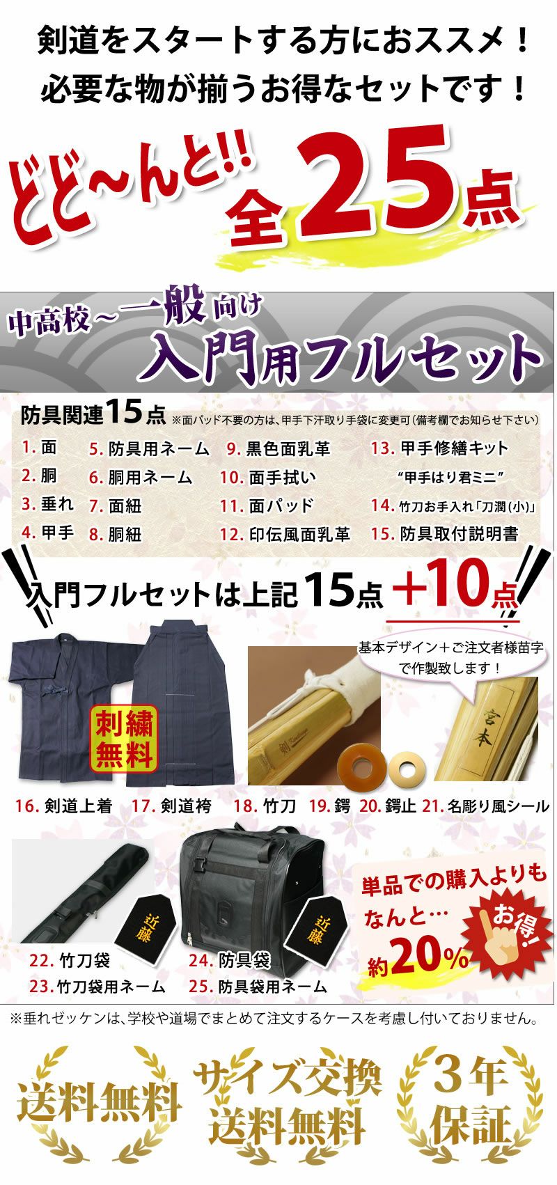 手入れ済★中古美品【剣道用防具一式+胴着綿袴】5ミリジャストフィットピッチ刺し PRO「蒼龍」 剣道屋] 剣道フルセット全25点 3ミリ刺し『松風』防具セット [防具一式
