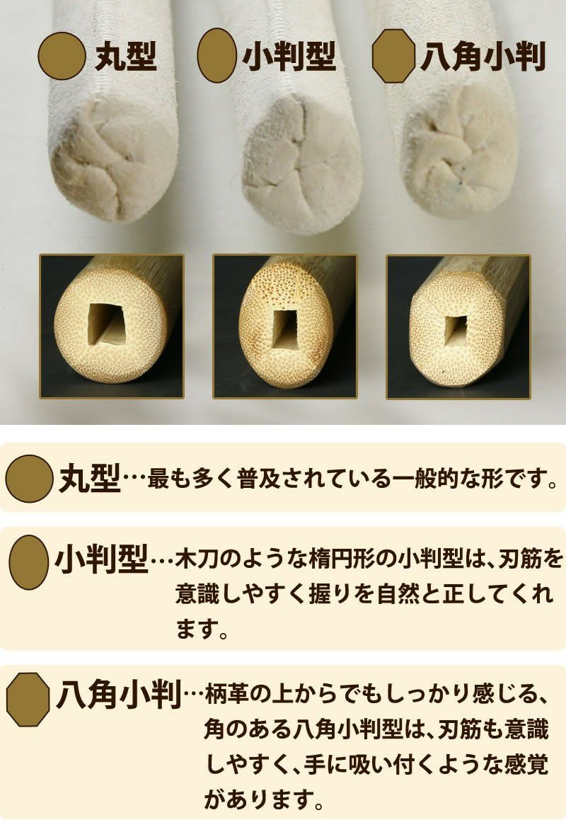安心交換保証付】剣道 竹刀 仕組完成品 竹刀握り比べ特別3種セット